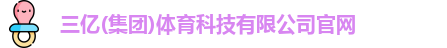 三亿体育